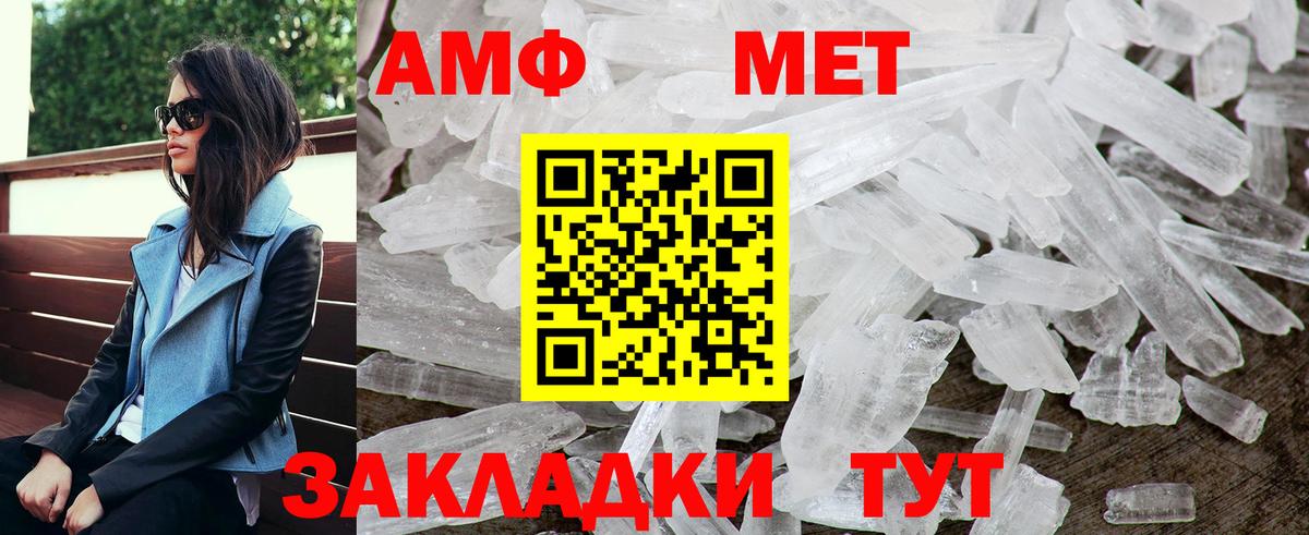 АМФЕТАМИН  Вход с VPN  Нижневартовск  Amphetamine 98% 