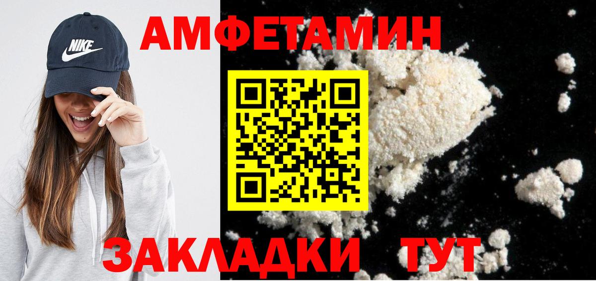 Амфетамин VHQ Нижневартовск