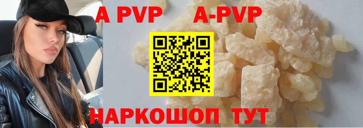А ПВП VHQ  Alpha-PVP  Нижневартовск  наркошоп  Вход с VPN 