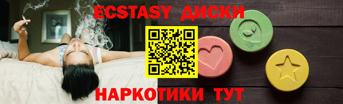 Экстази  Экстази Philipp Plein  Вход с VPN  OMG маркетплейс  Экстази 250 мг  Нижневартовск 