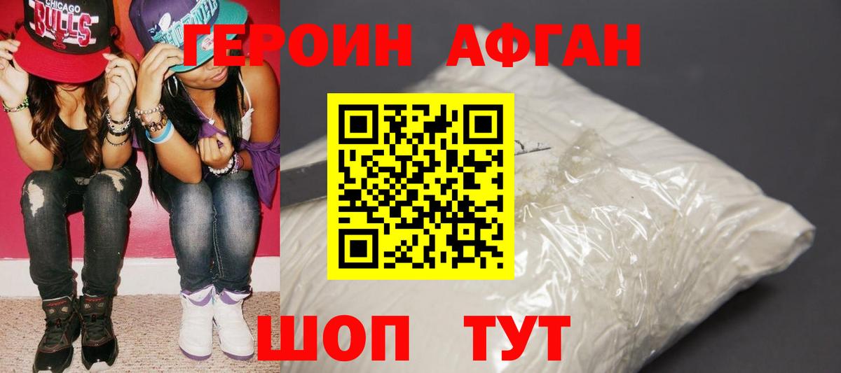 Нижневартовск  Героин  Вход с VPN  Героин хмурый 