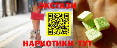 экстази Старая Купавна