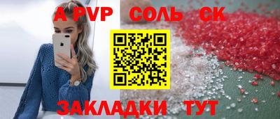 синтетический гашиш Сланцы