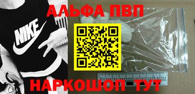 ALPHA-PVP Ставрополь