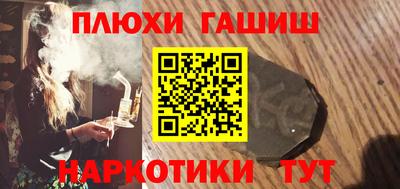 синтетический гашиш Сланцы