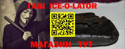 синтетический гашиш Сланцы