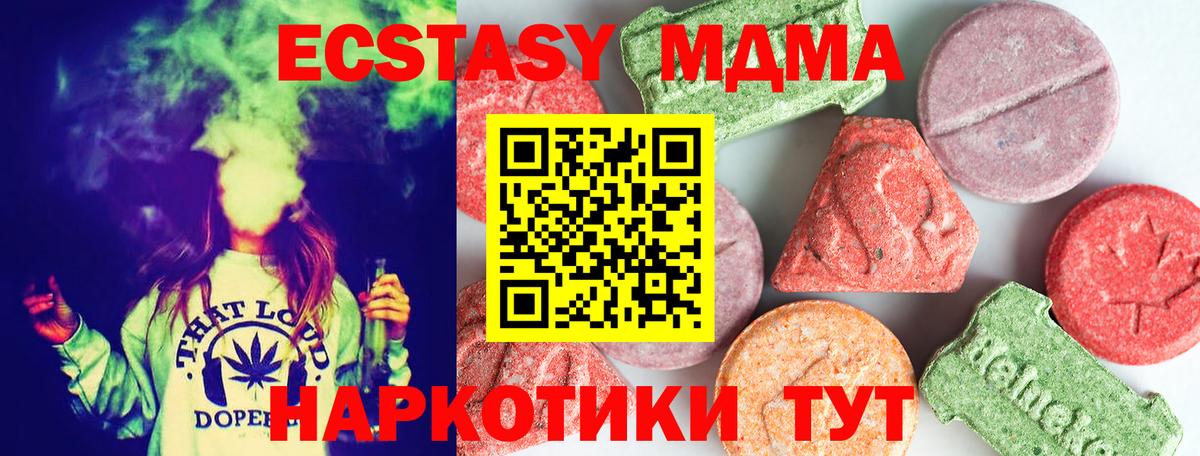 МДМА crystal  МДМА  Нижневартовск  Вход с VPN 