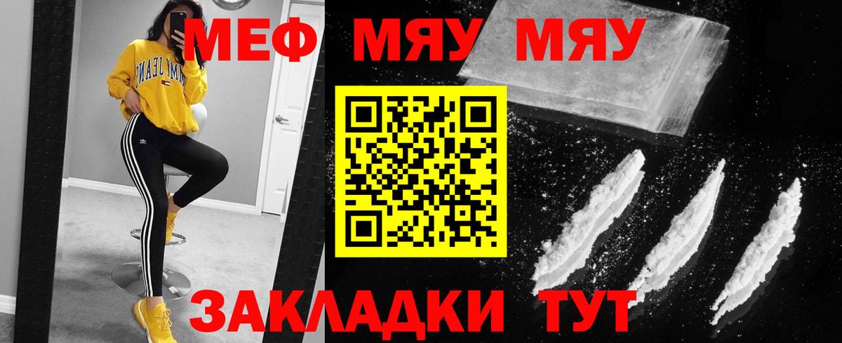 Мефедрон  МЯУ-МЯУ  mega вход  Нижневартовск  Меф VHQ  Меф кристаллы  Вход с VPN 