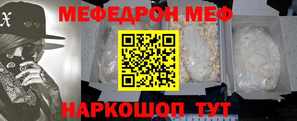 Мефедрон кристаллы Нижневартовск