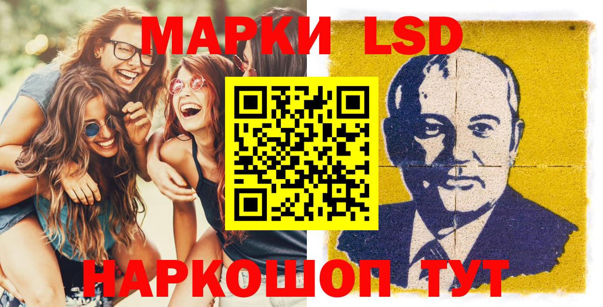 Наркотические марки 1,8мг  Наркотические марки 1,8мг  Нижневартовск  Вход с VPN 