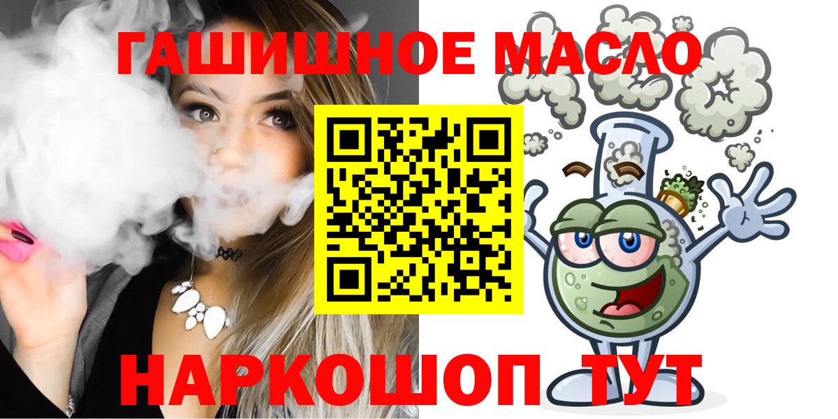 ТГК концентрат  Дистиллят ТГК THC oil  Нижневартовск  Вход с VPN 